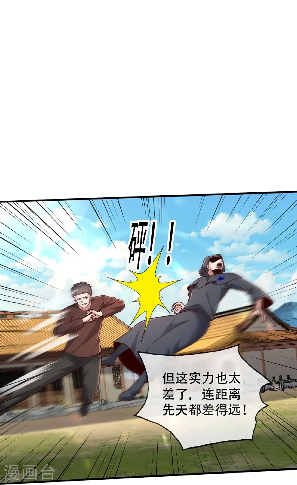 第762话 第25页
