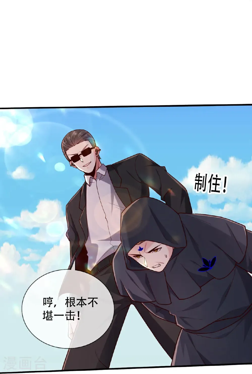 第762话 第27页