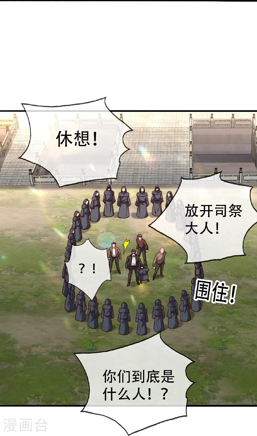第762话 第30页