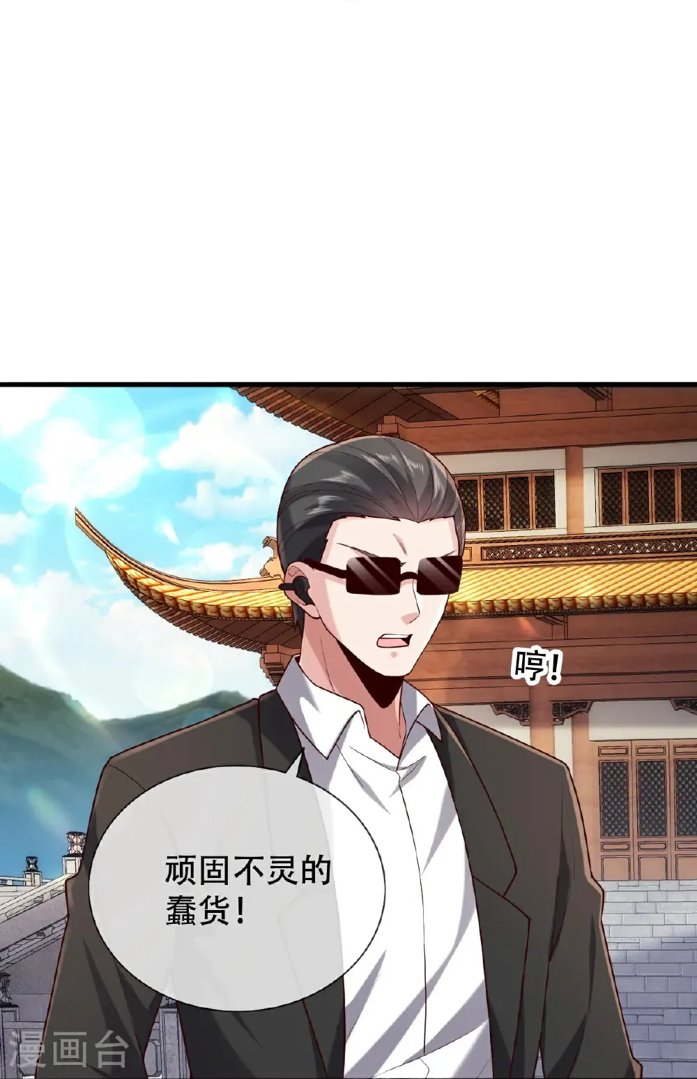 第762话 第31页