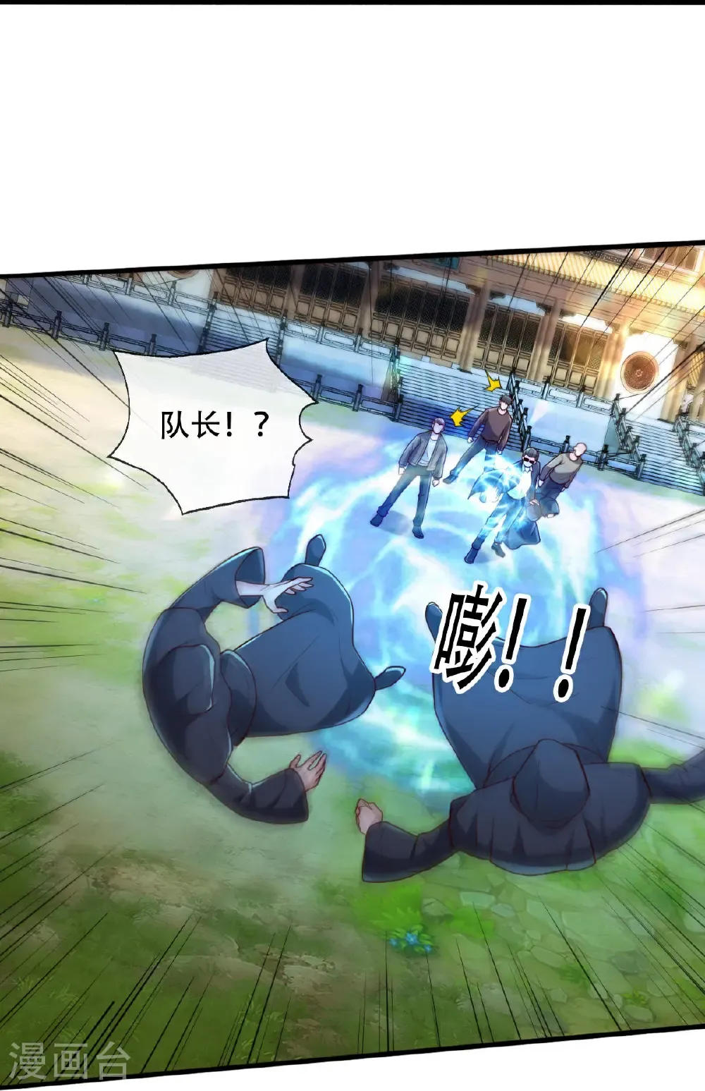 第762话 第32页