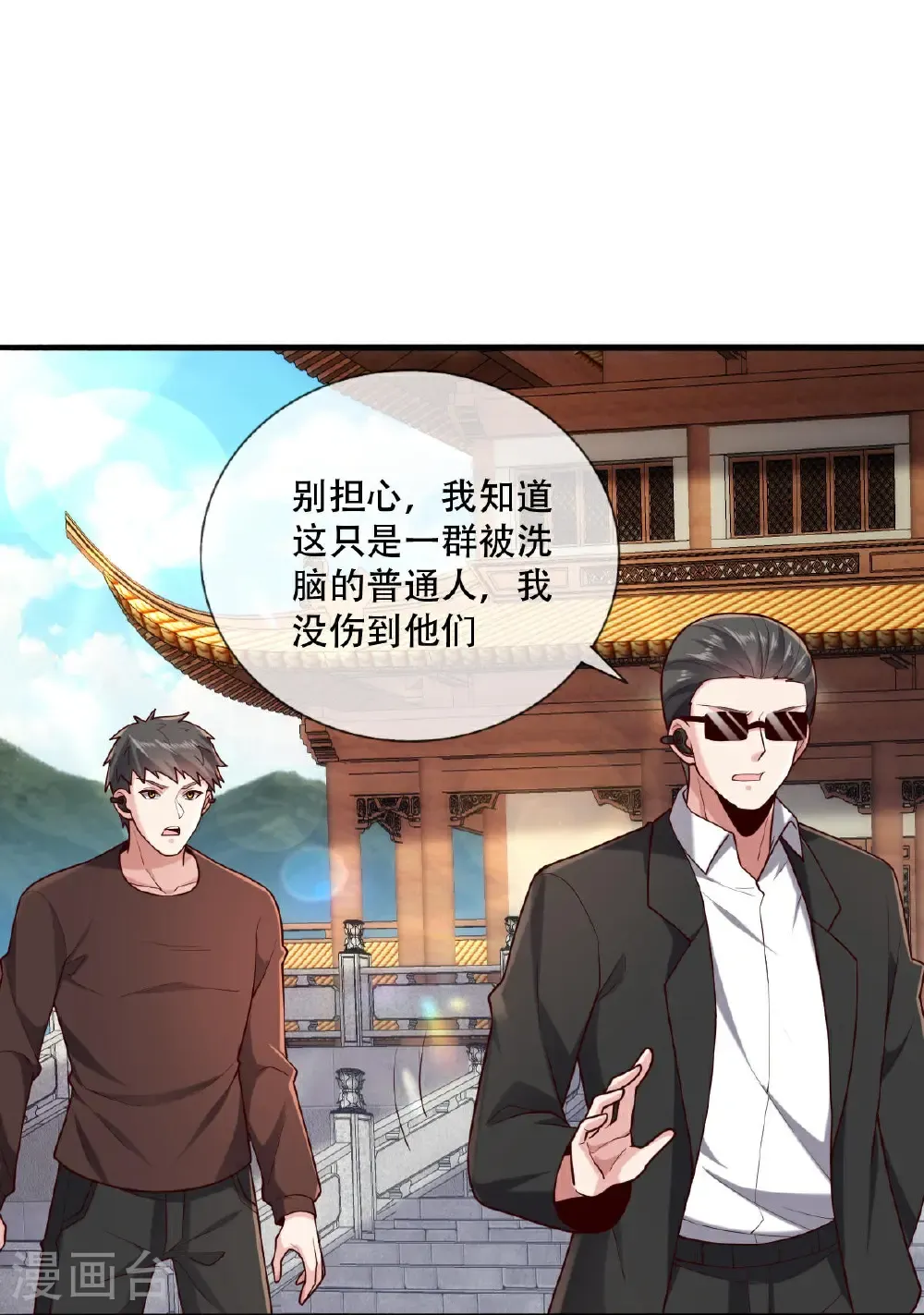 第762话 第33页
