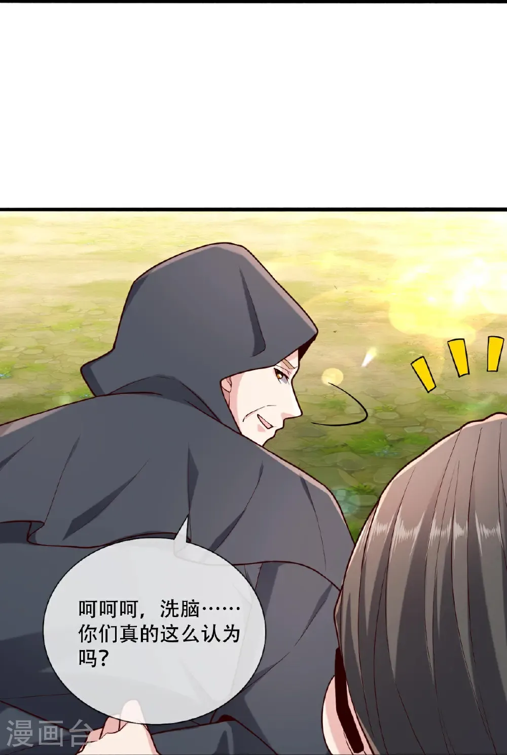 第762话 第34页