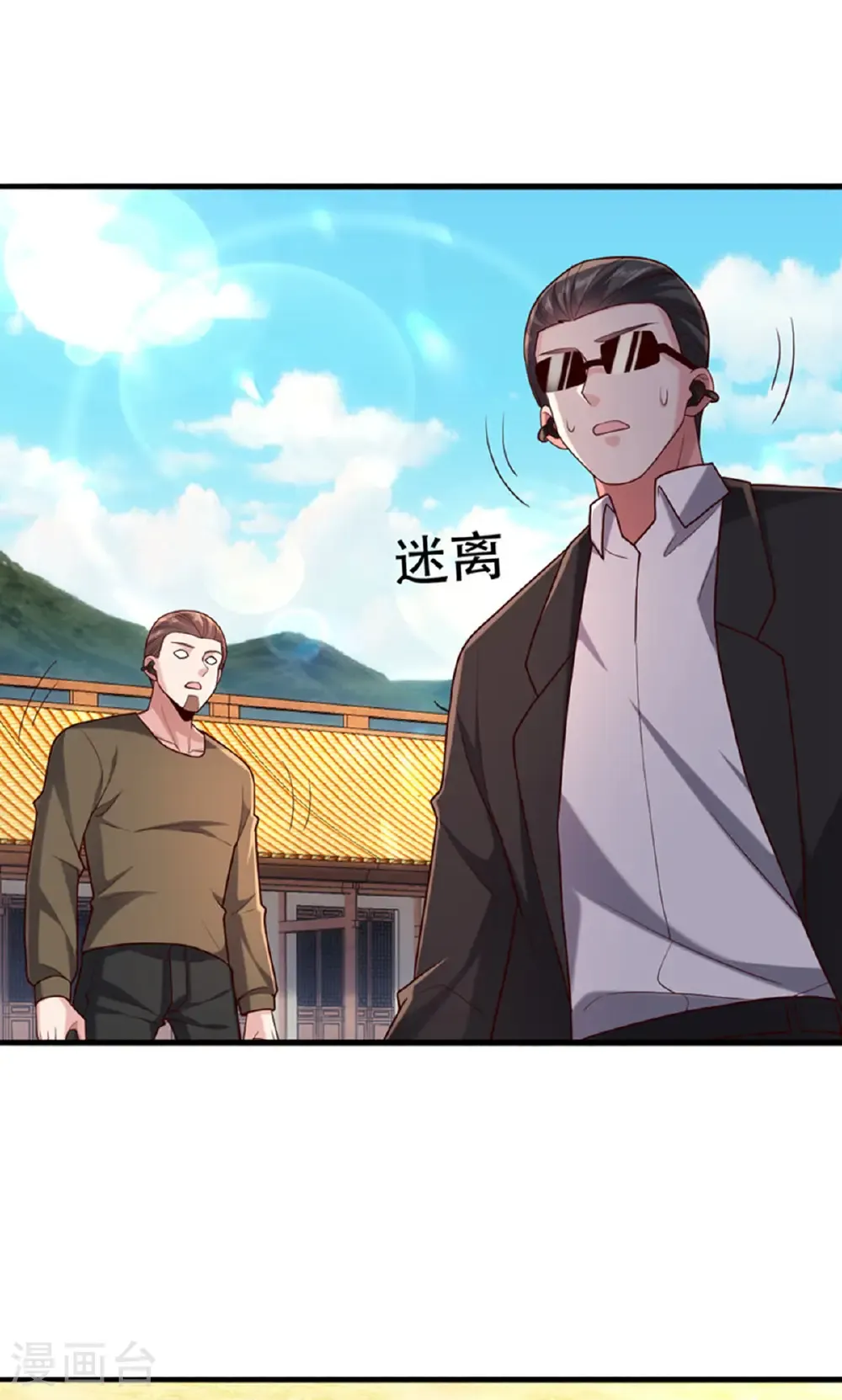 第763话 第3页