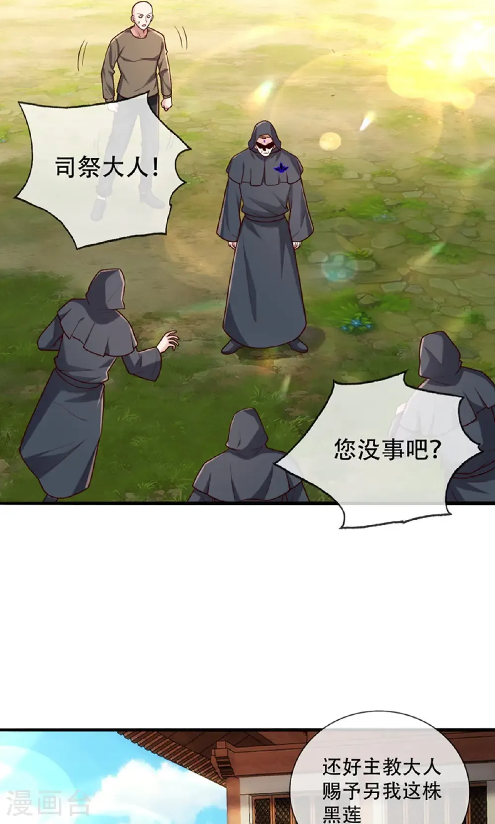 第763话 第4页