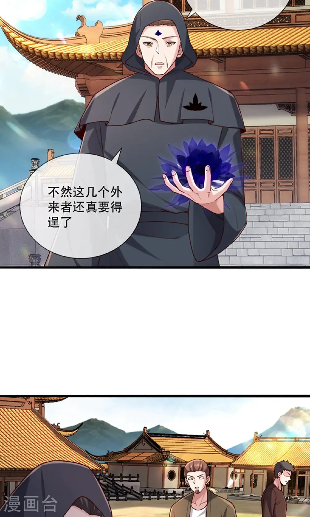 第763话 第5页