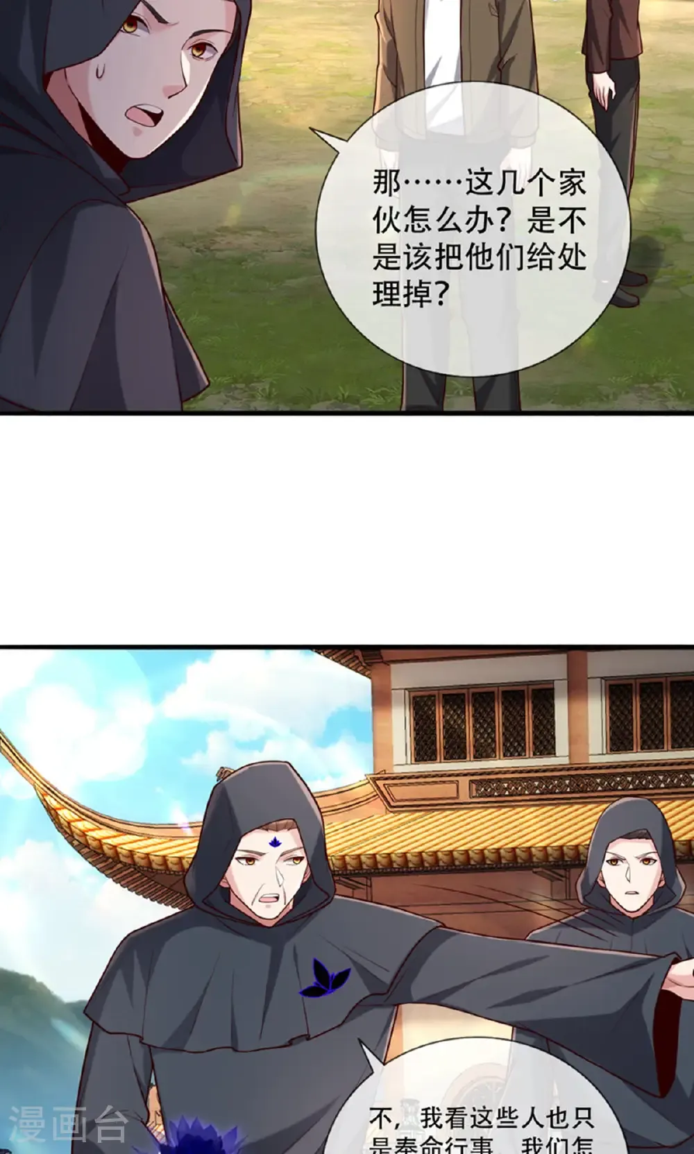 第763话 第6页
