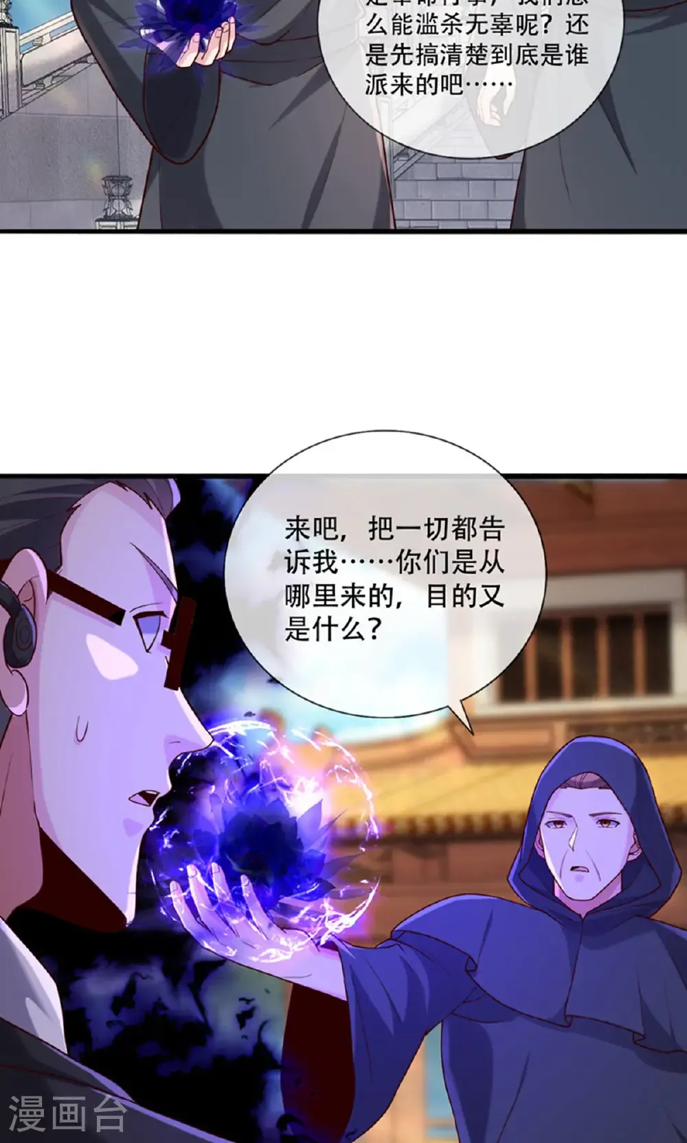 第763话 第7页