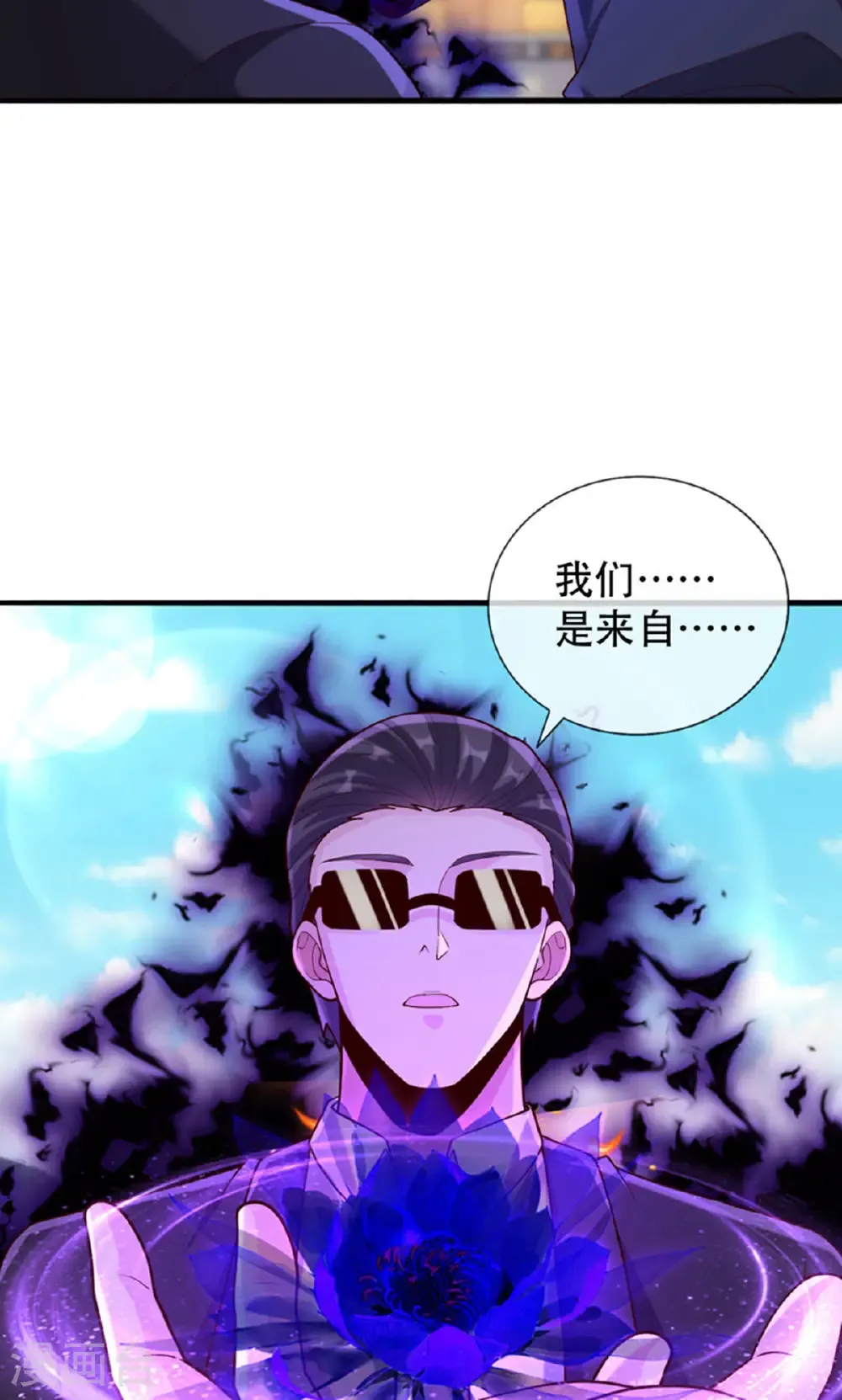 第763话 第8页