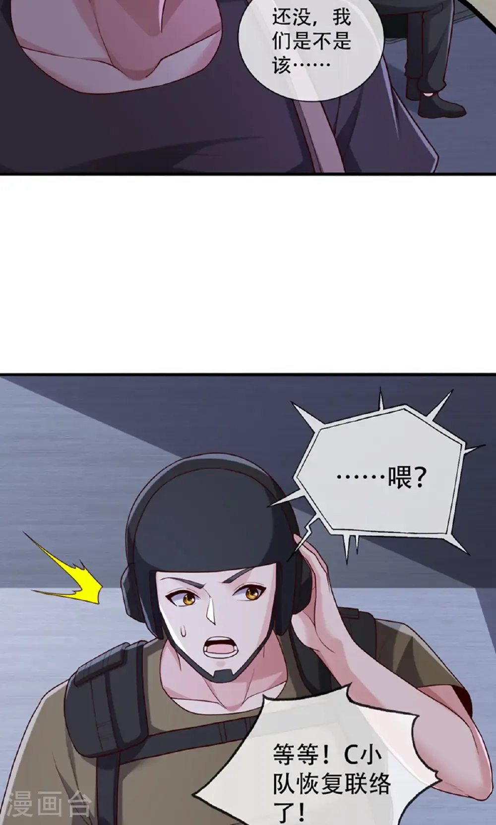 第763话 第11页