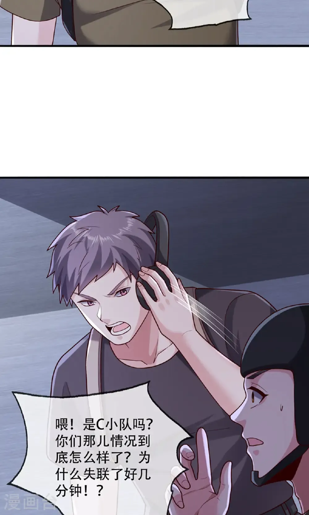 第763话 第12页