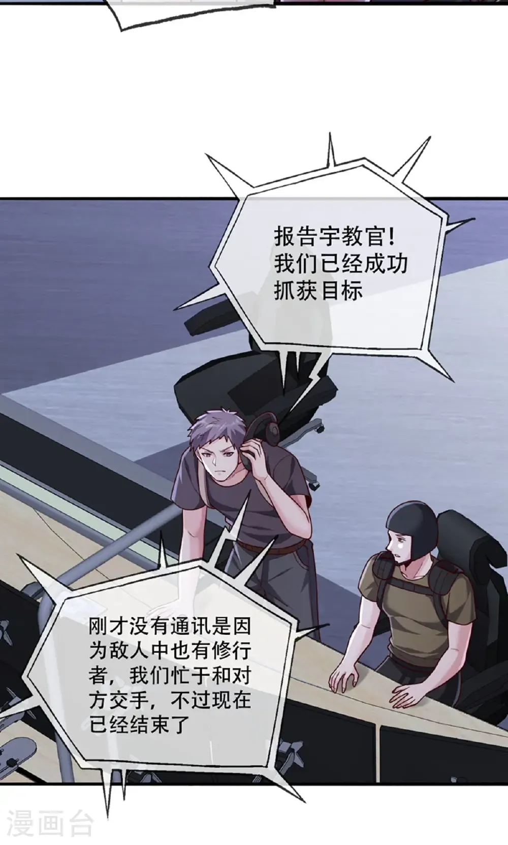 第763话 第13页