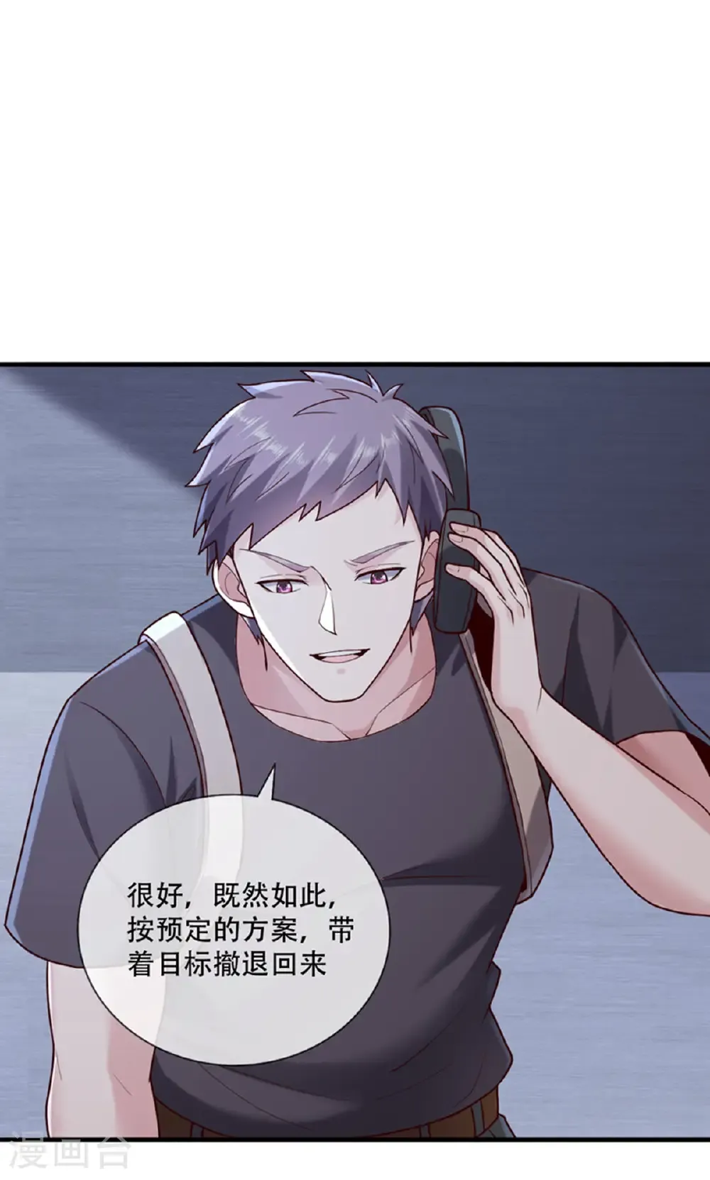 第763话 第14页