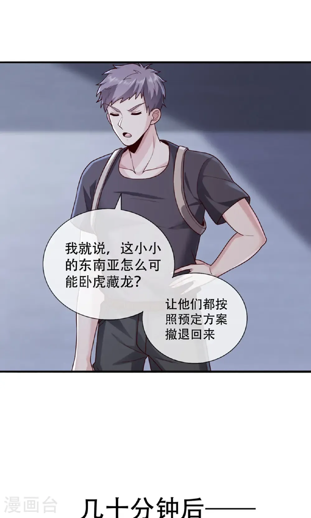 第763话 第16页