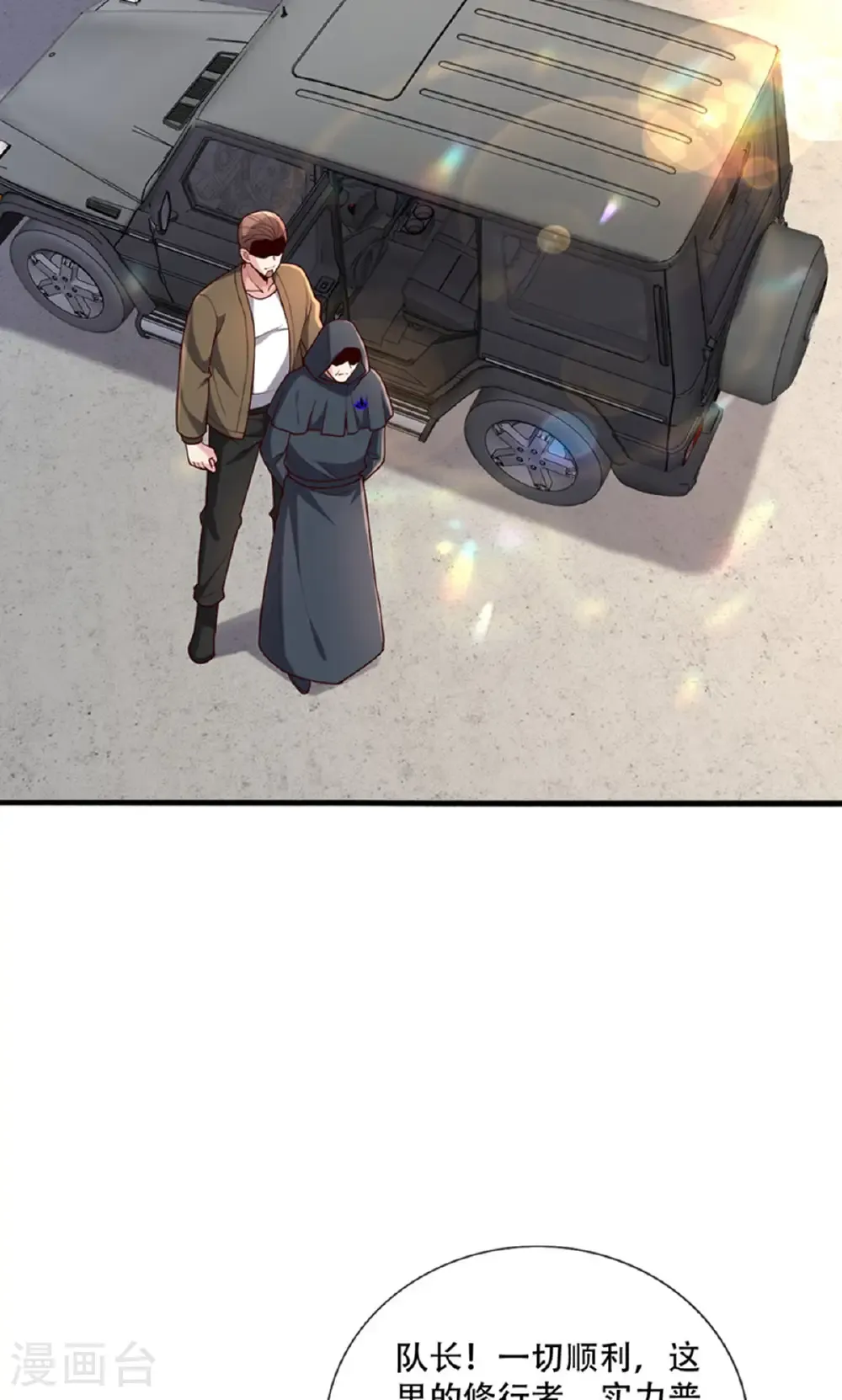 第763话 第19页