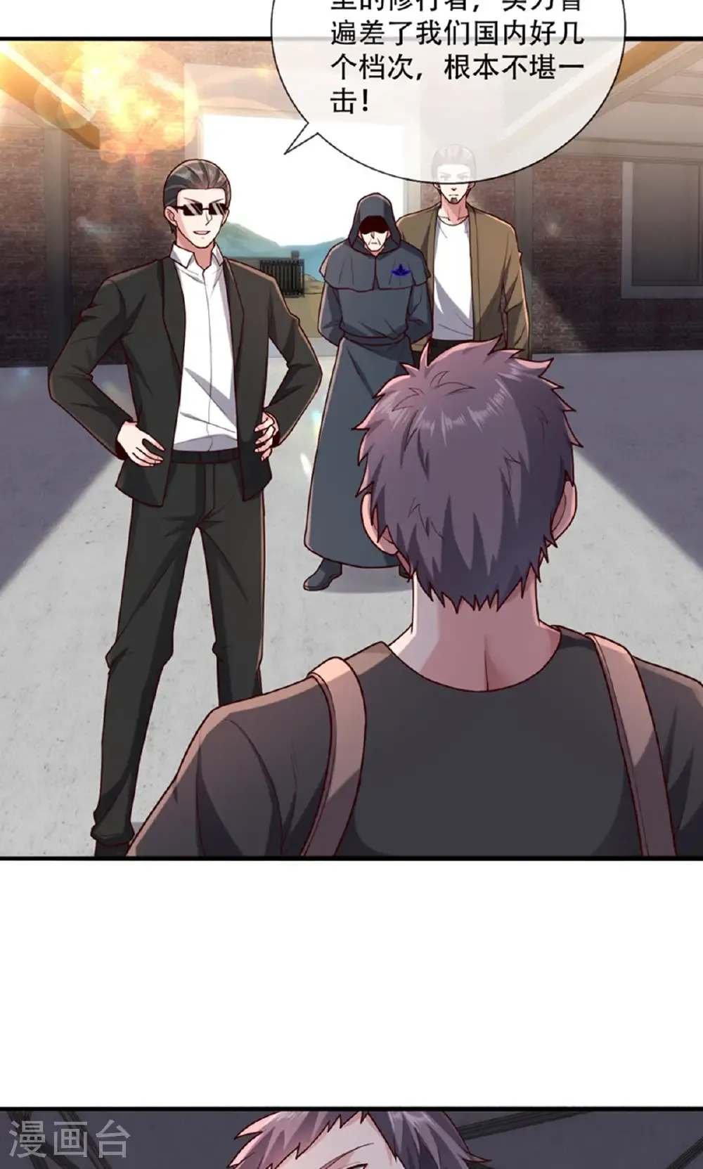 第763话 第20页