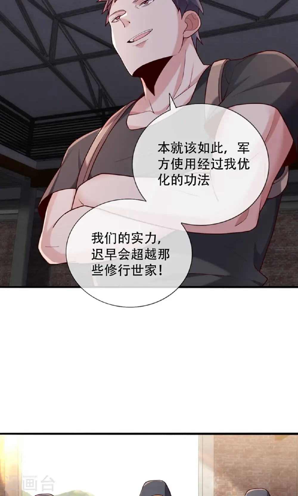 第763话 第21页