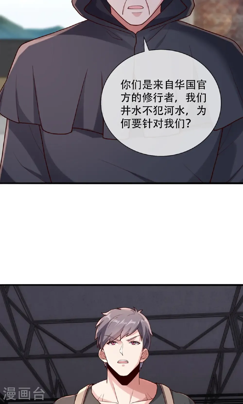 第763话 第23页