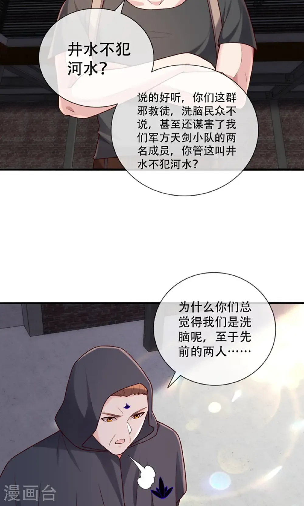 第763话 第24页