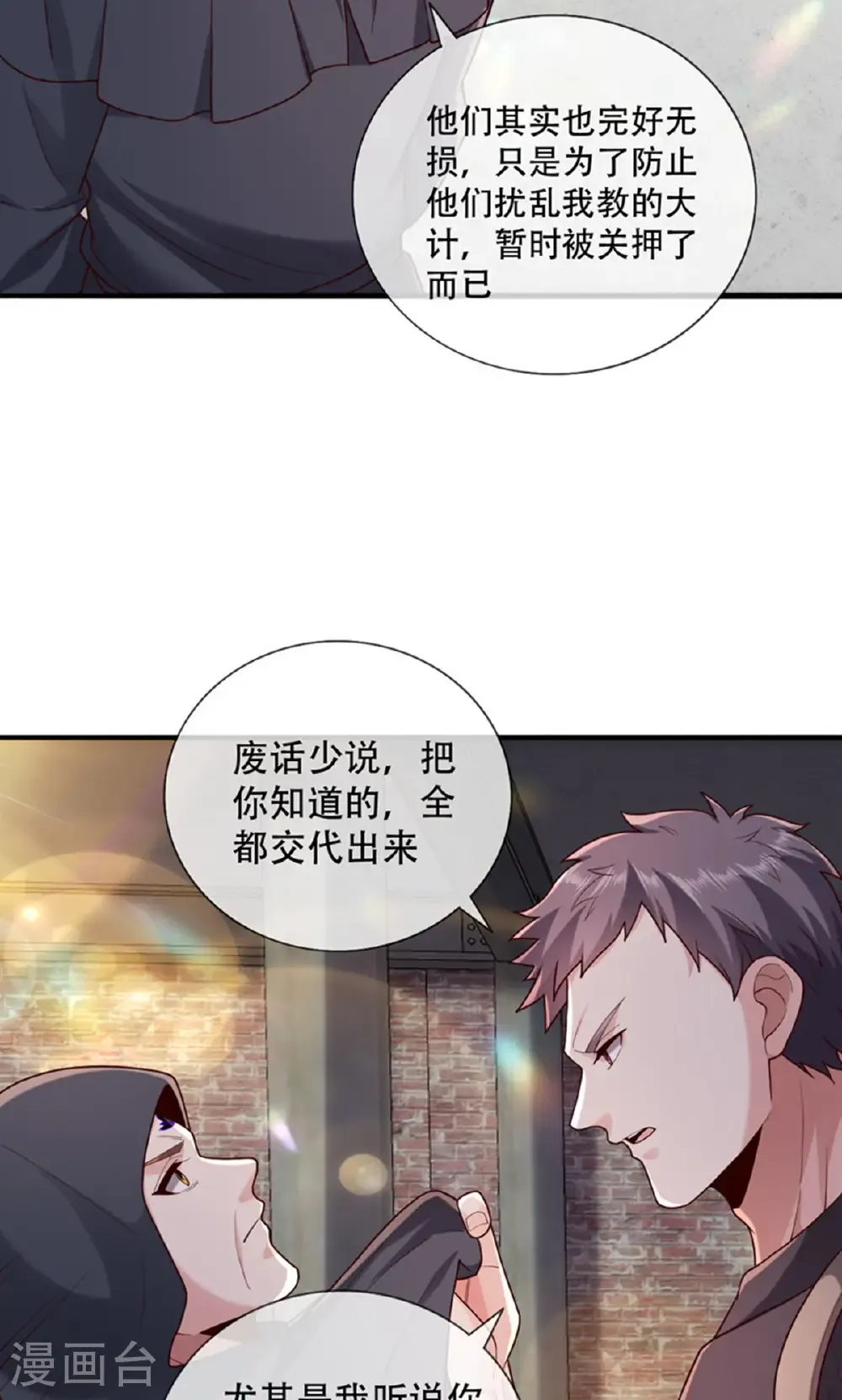 第763话 第25页