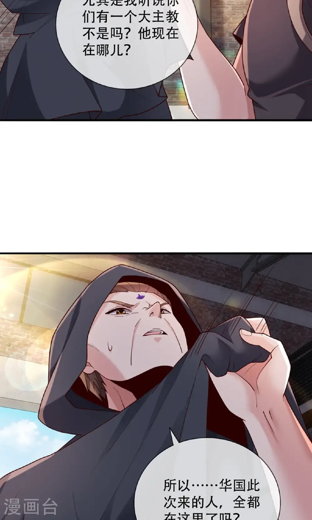 第763话 第26页