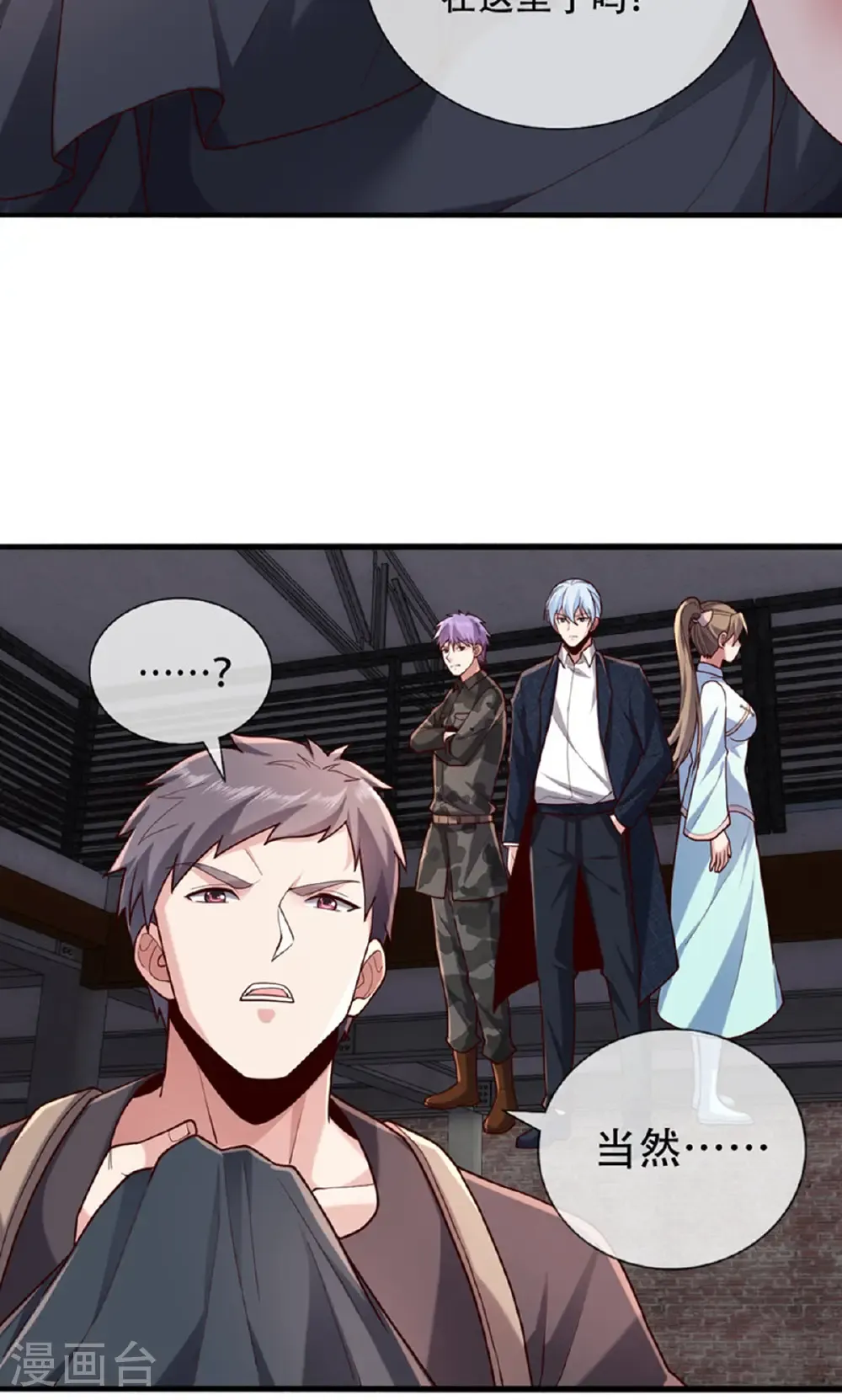 第763话 第27页
