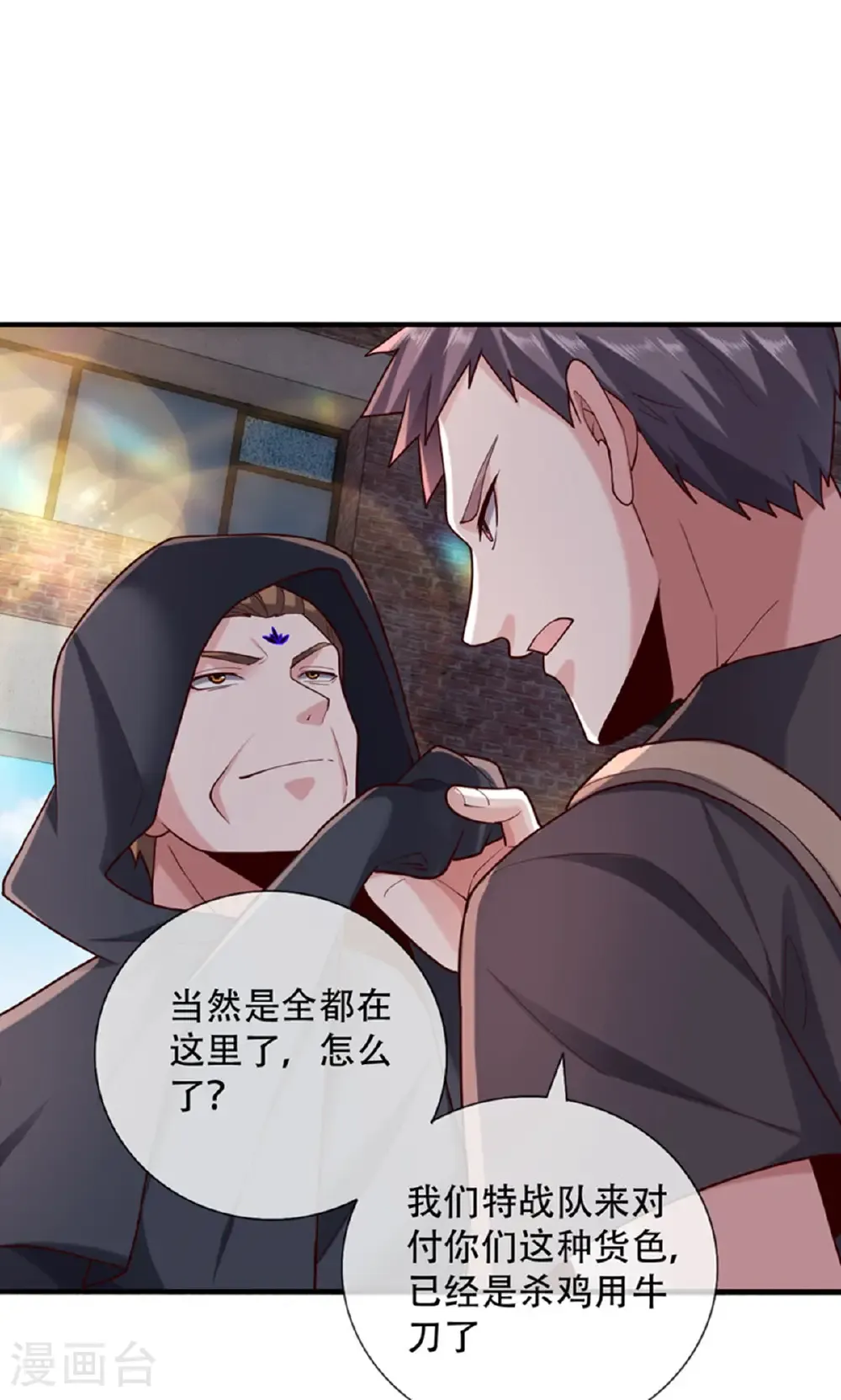 第763话 第28页