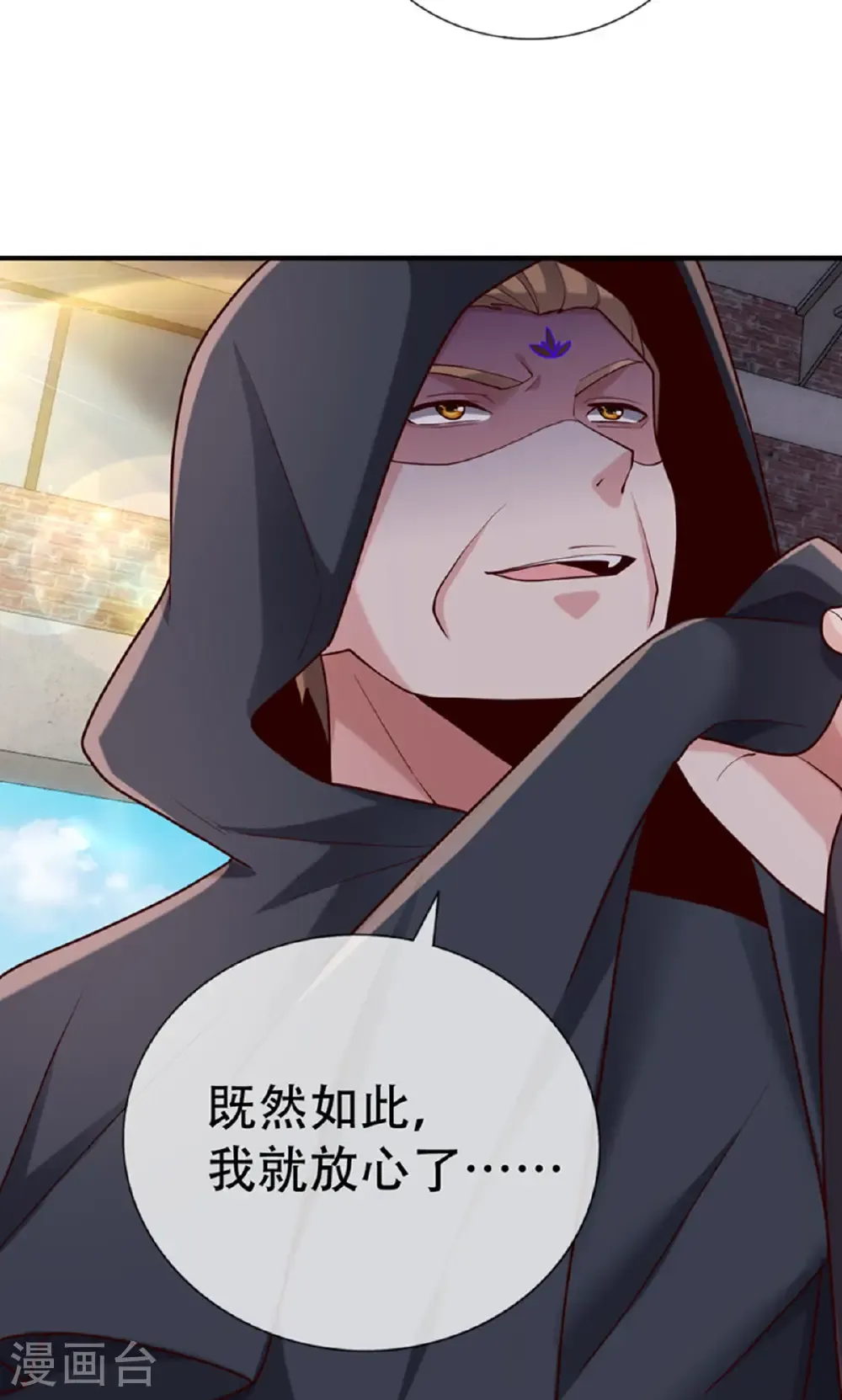 第763话 第29页