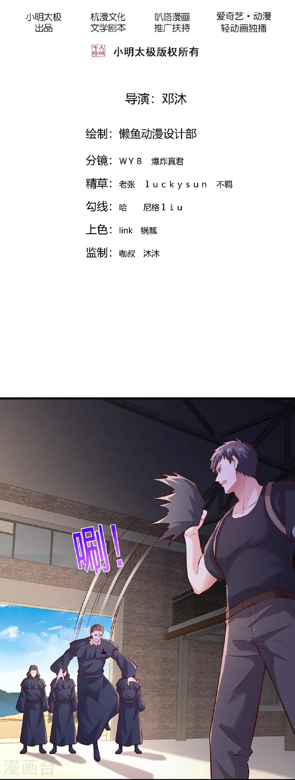 第764话 第2页