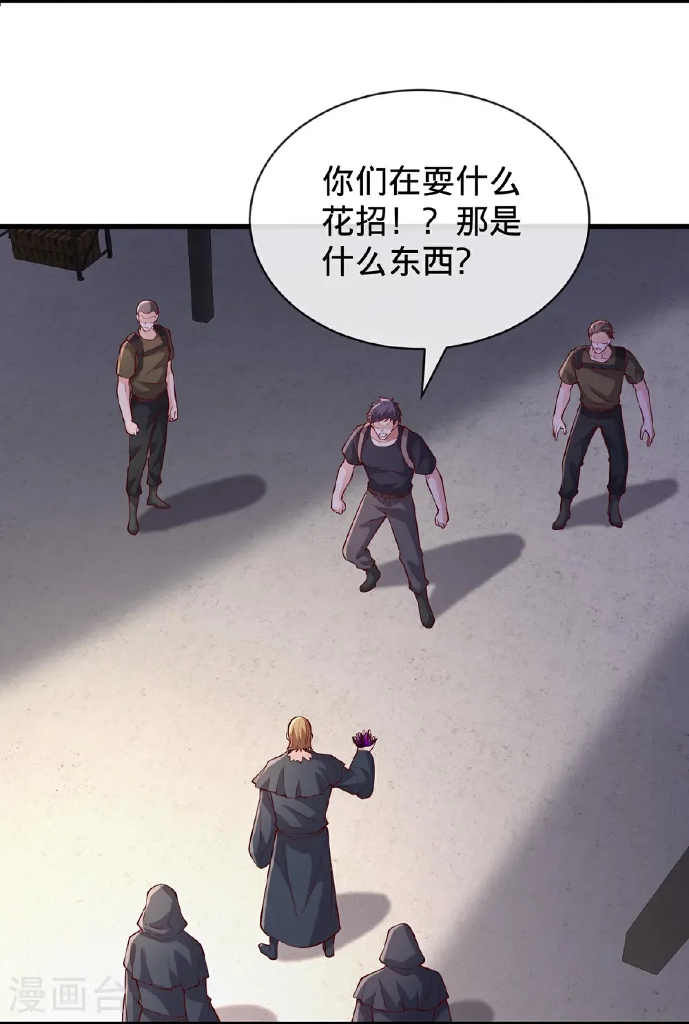 第764话 第4页