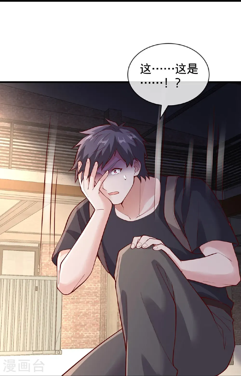 第764话 第9页