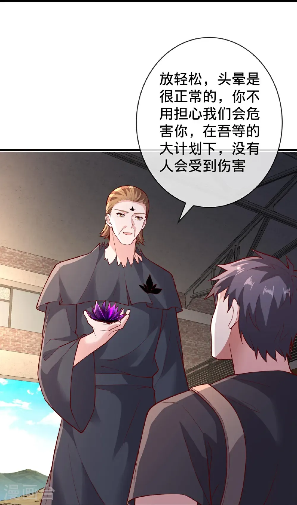 第764话 第10页