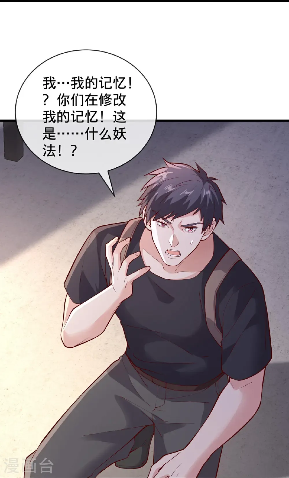 第764话 第11页