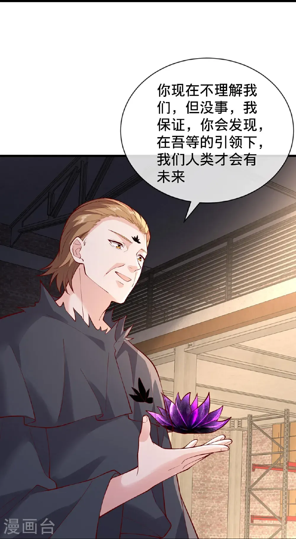 第764话 第12页