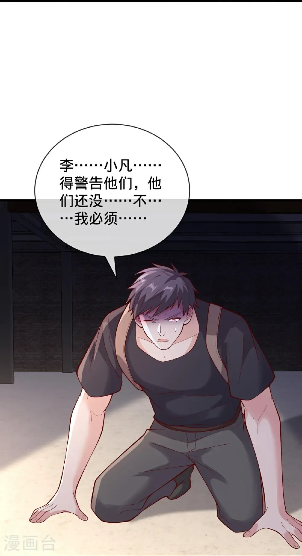 第764话 第13页