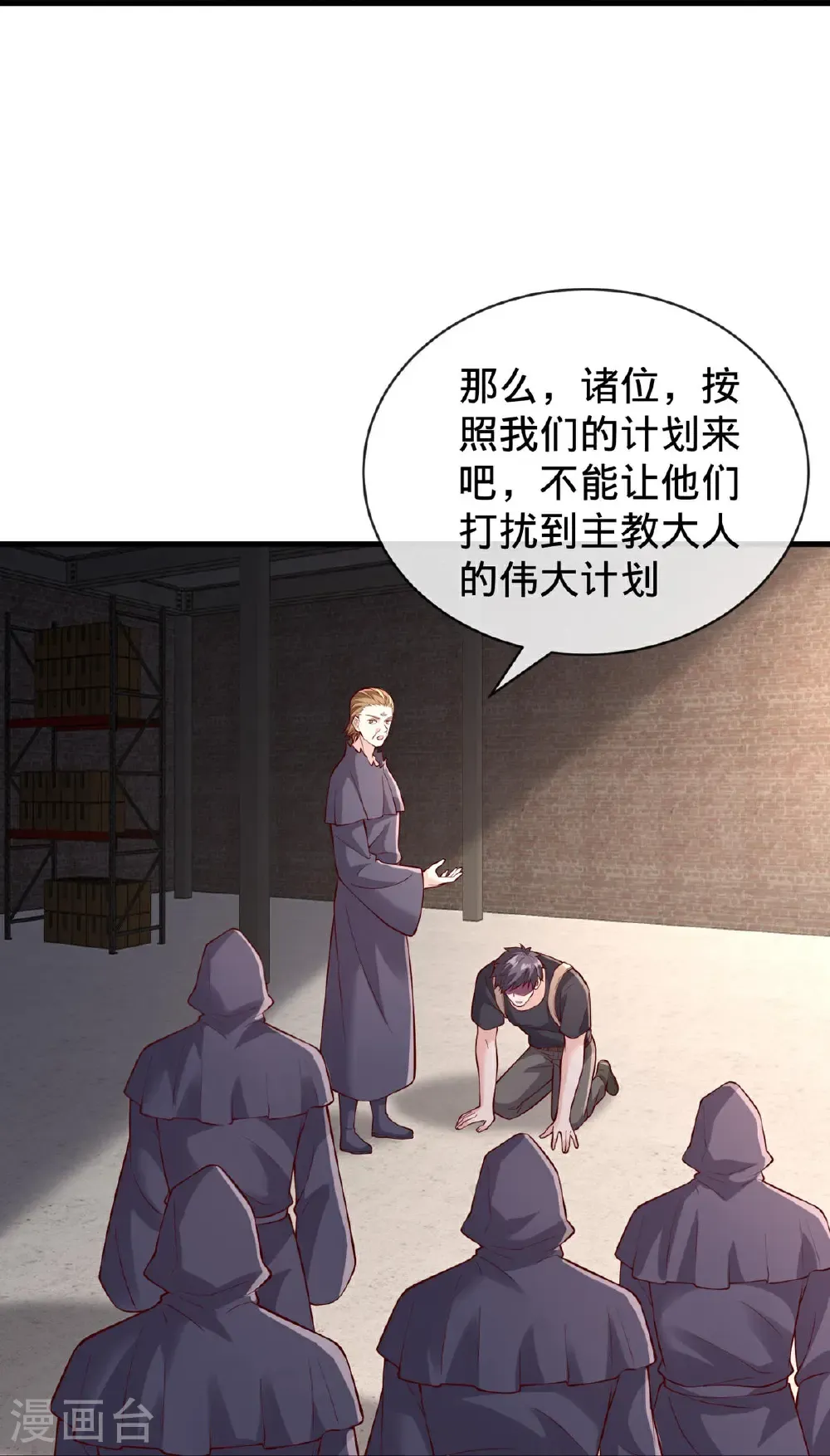 第764话 第16页