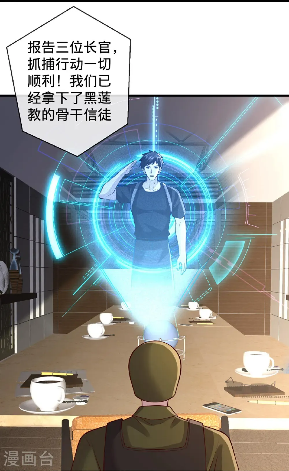 第764话 第18页