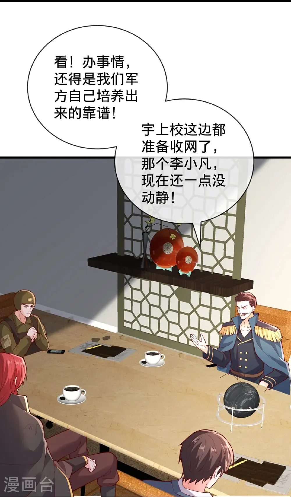 第764话 第23页