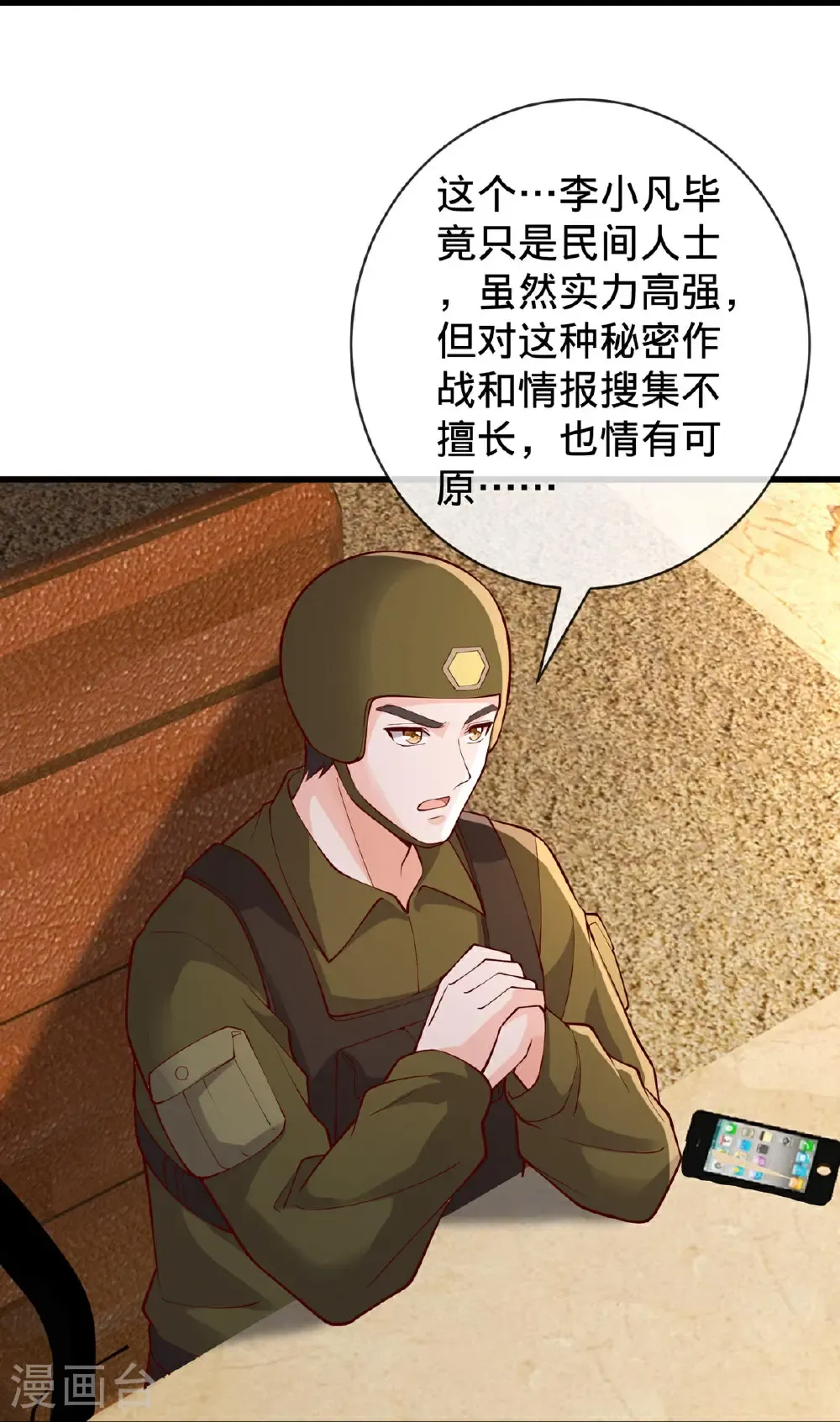 第764话 第24页