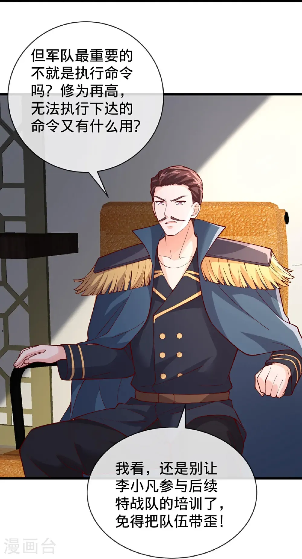 第764话 第25页