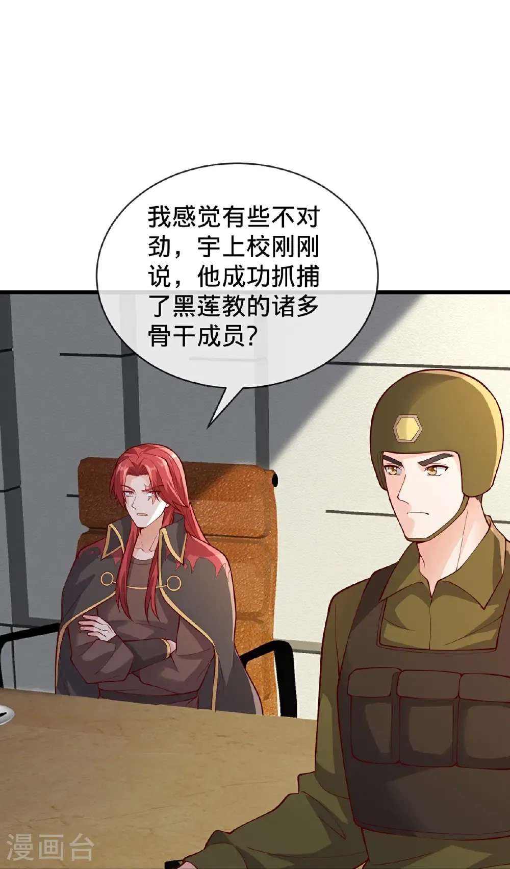 第764话 第26页