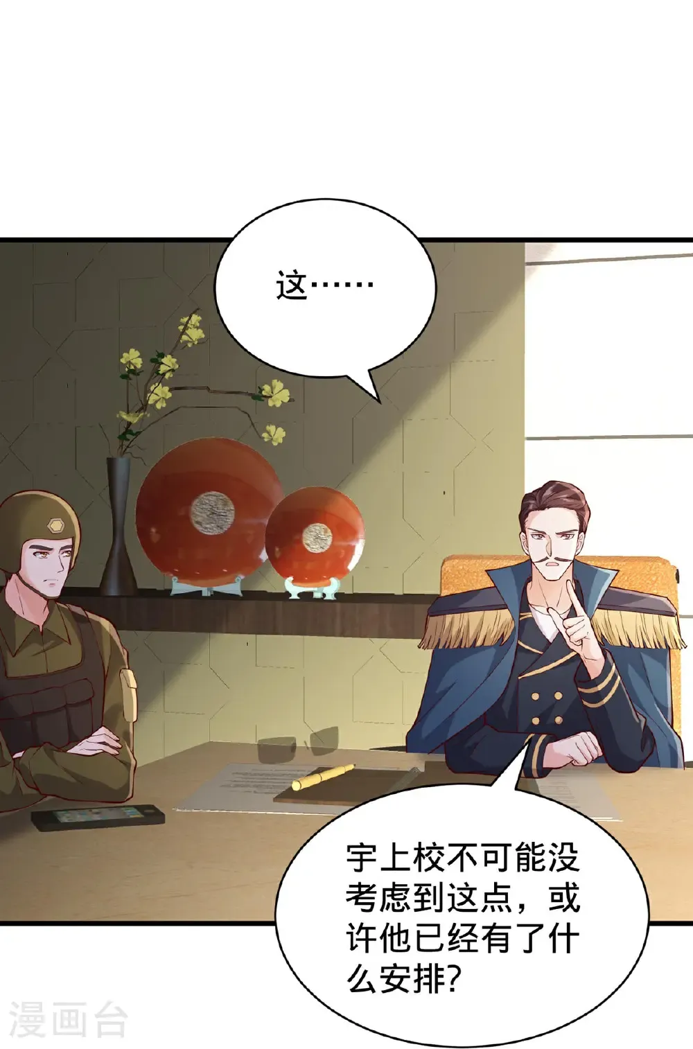 第764话 第28页