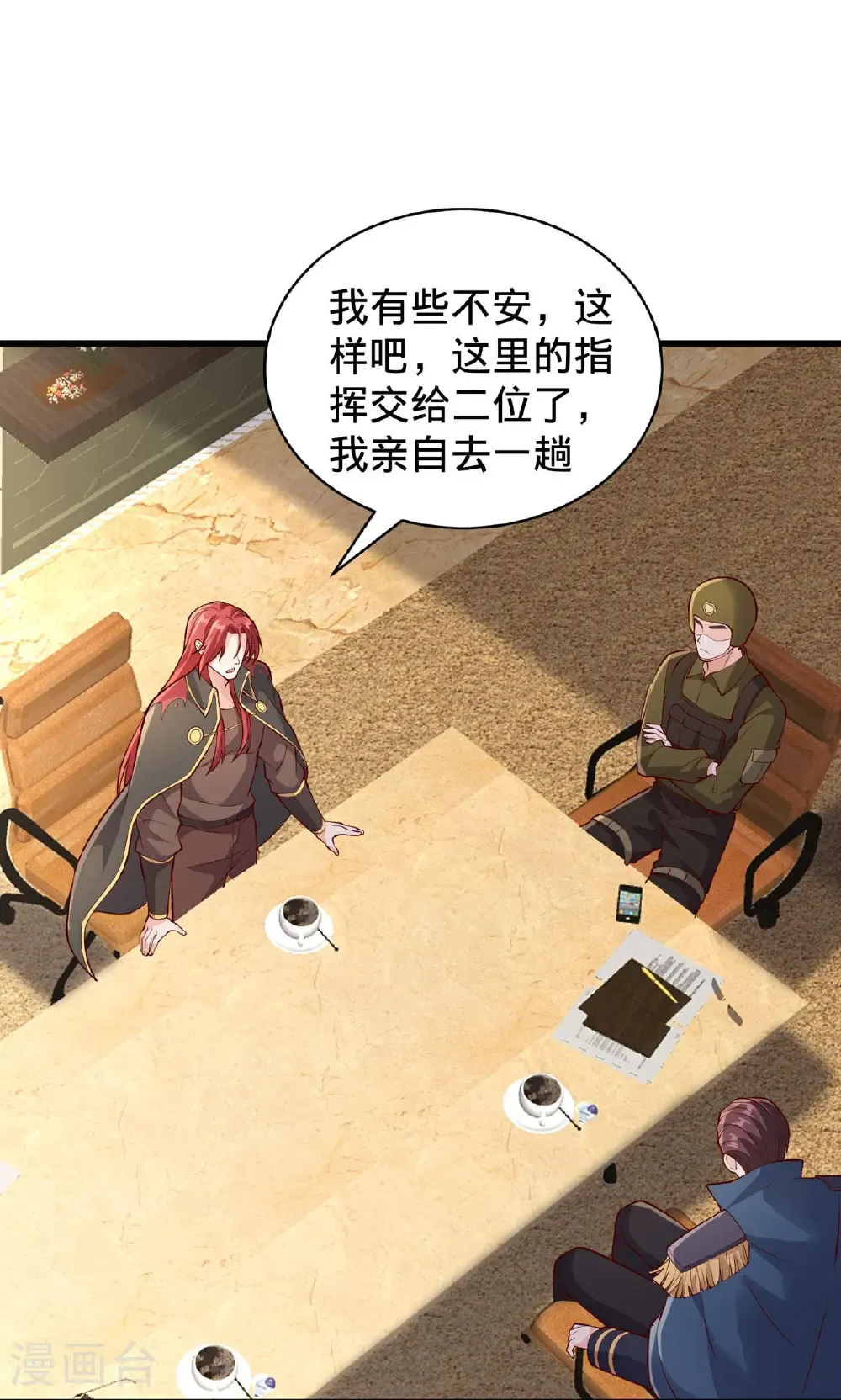 第764话 第29页