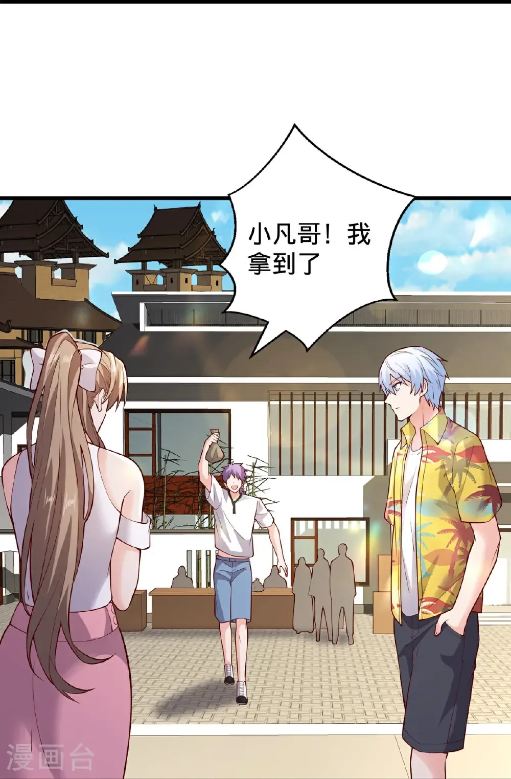 第764话 第31页