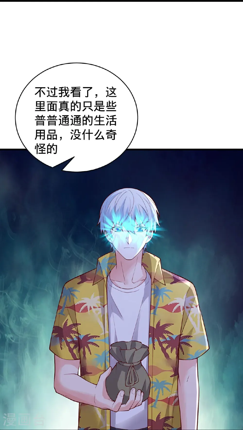 第764话 第32页