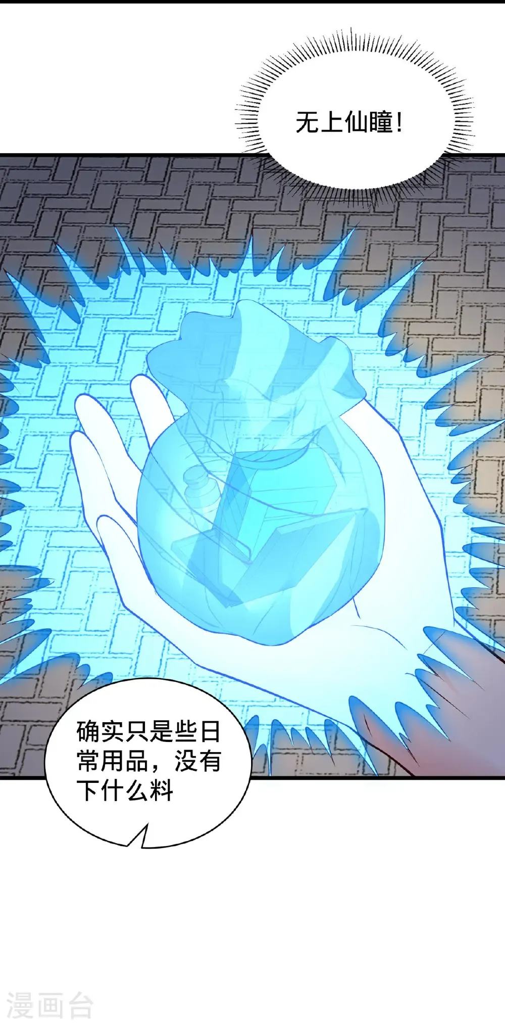 第764话 第33页