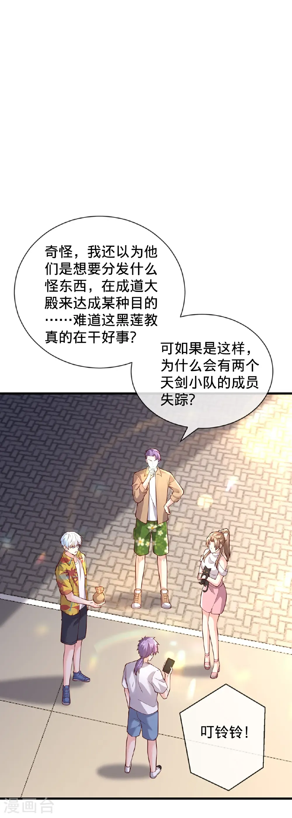 第765话 第2页