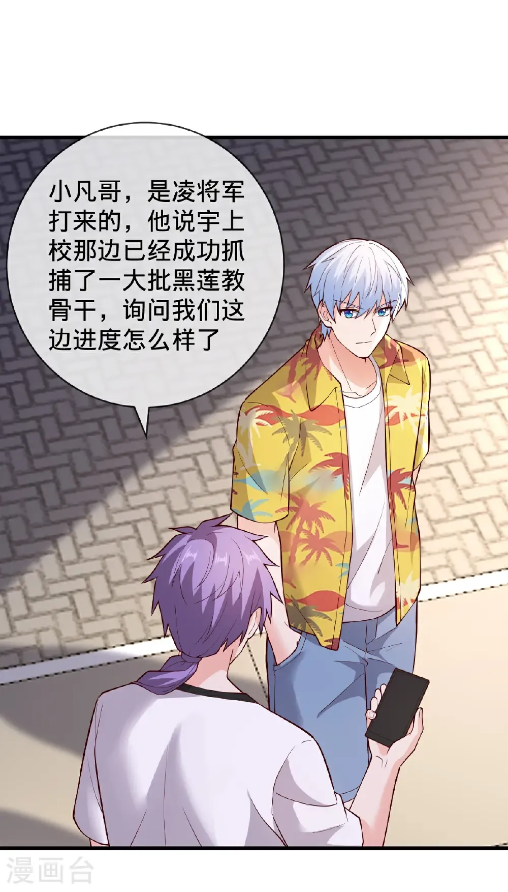 第765话 第4页