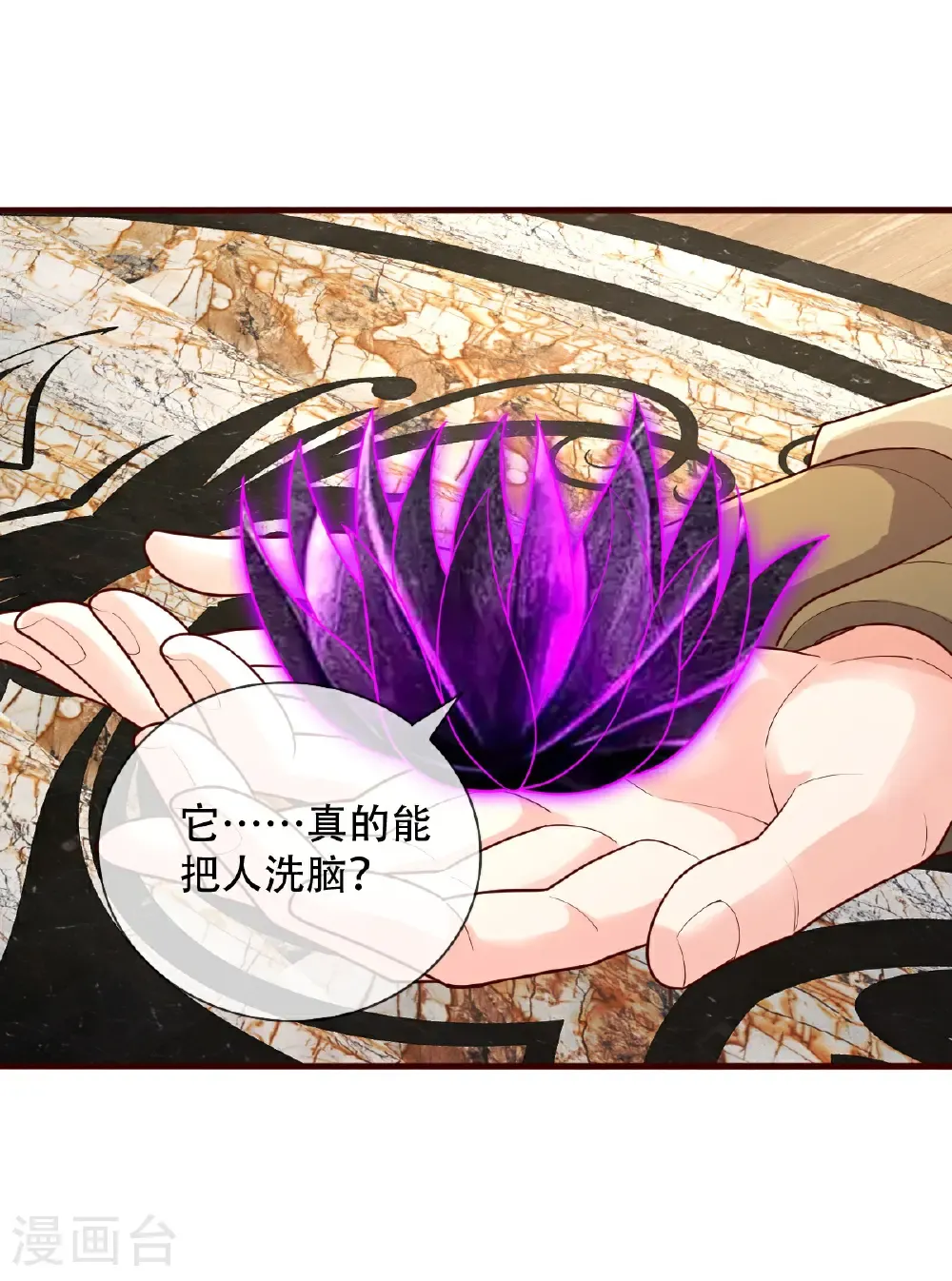 第765话 第13页