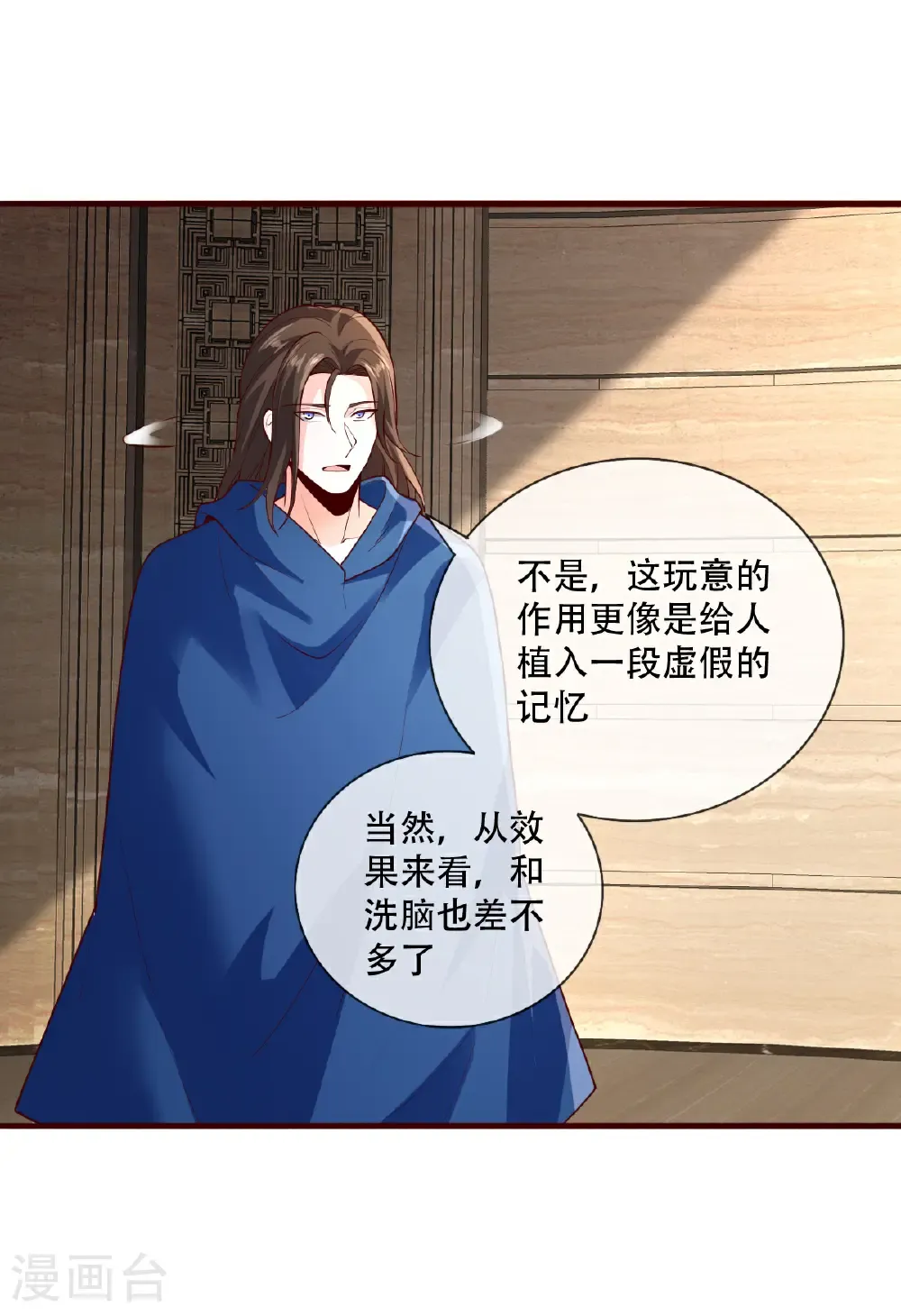 第765话 第14页